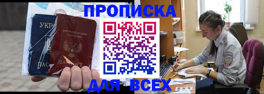 прописка гарантия в Сосенском