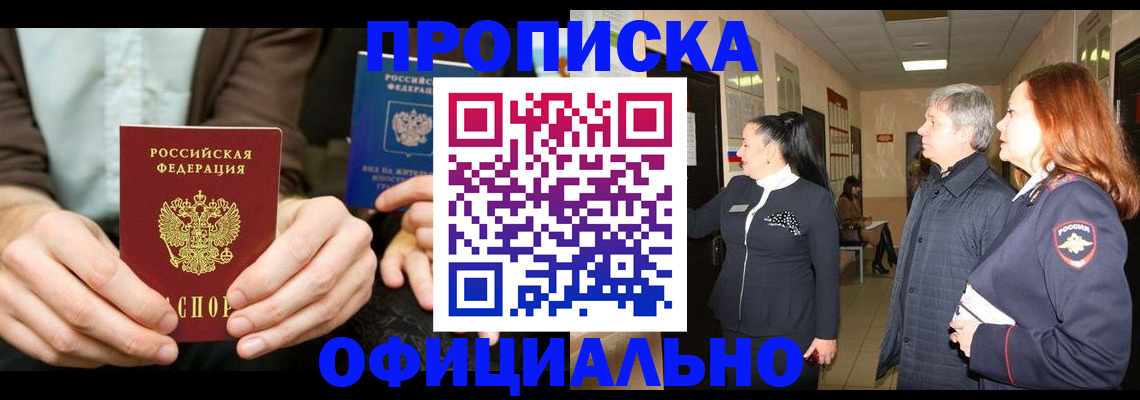 прописка для военкомата в Сосенском