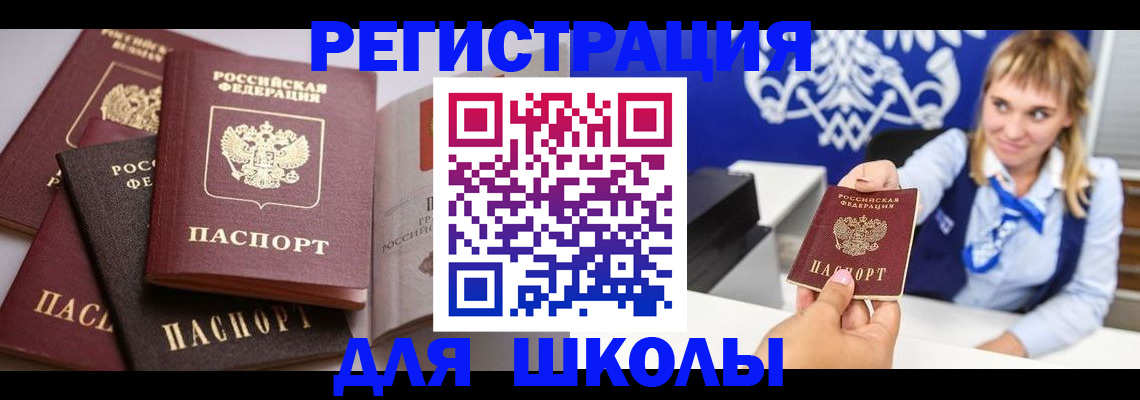 регистрация в Сосенском