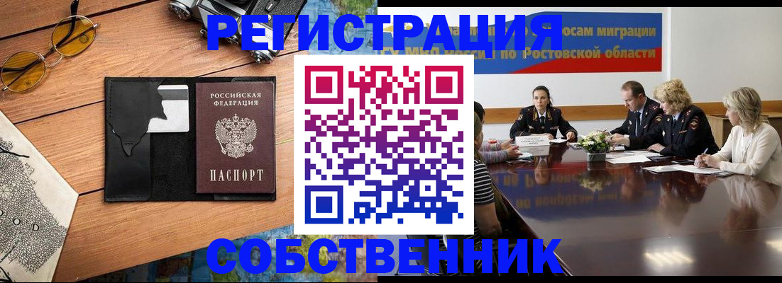 временная прописка в Сосенском