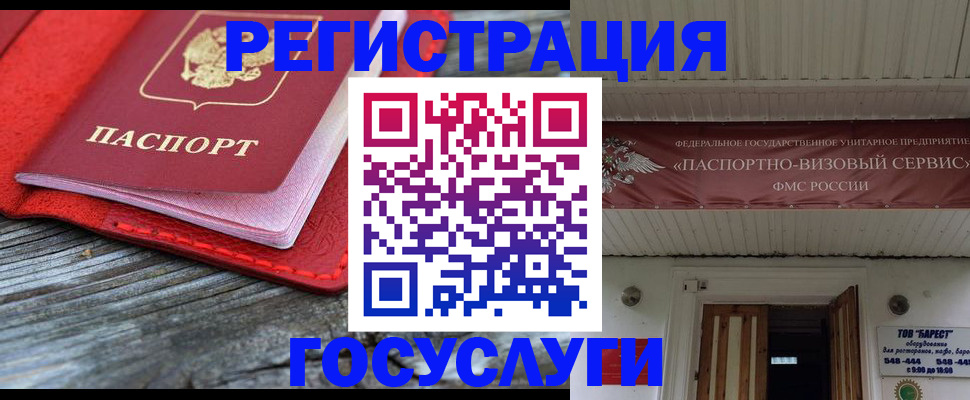 временная регистрация собственник в Сосенском