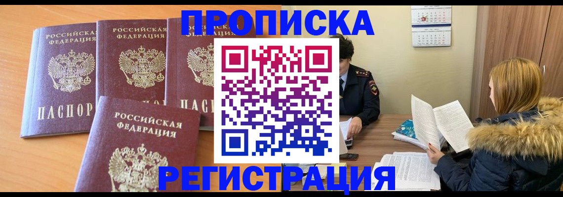 прописка для школы в Сосенском