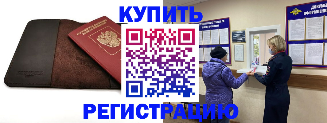 где прописаться в Сосенском