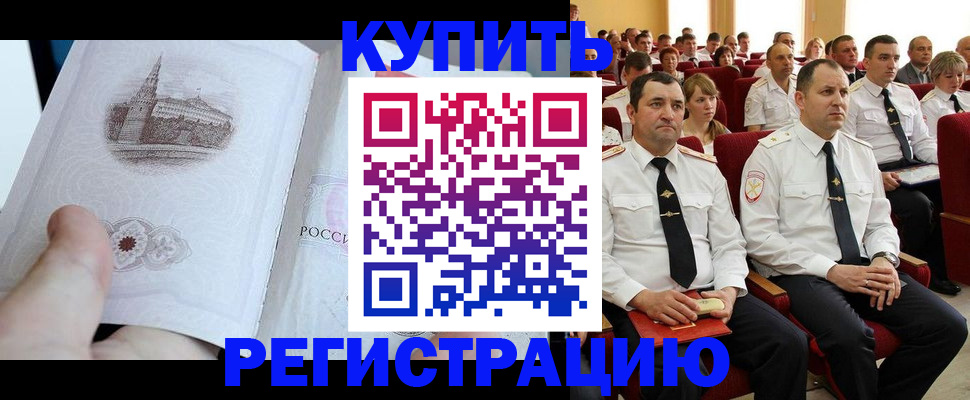 прописка в квартире в Сосенском