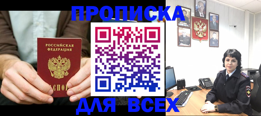 временная регистрация поиск в Сосенском