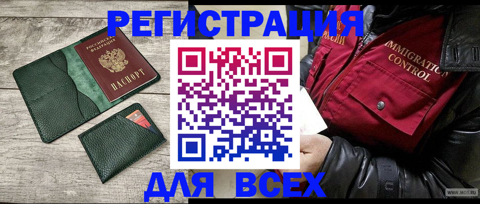 временная регистрация купить в Сосенском