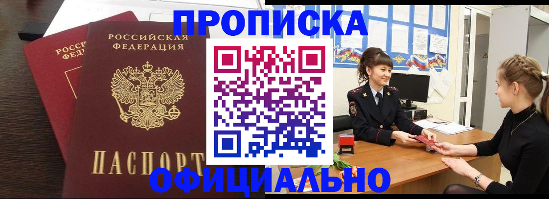 временная регистрация законно в Сосенском